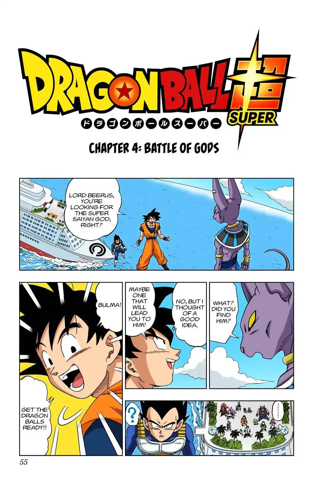 Dragon Ball Z - Rebirth of F Chapter 4 1